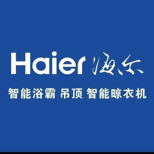 海尔吊顶浴霸阜阳市总代理