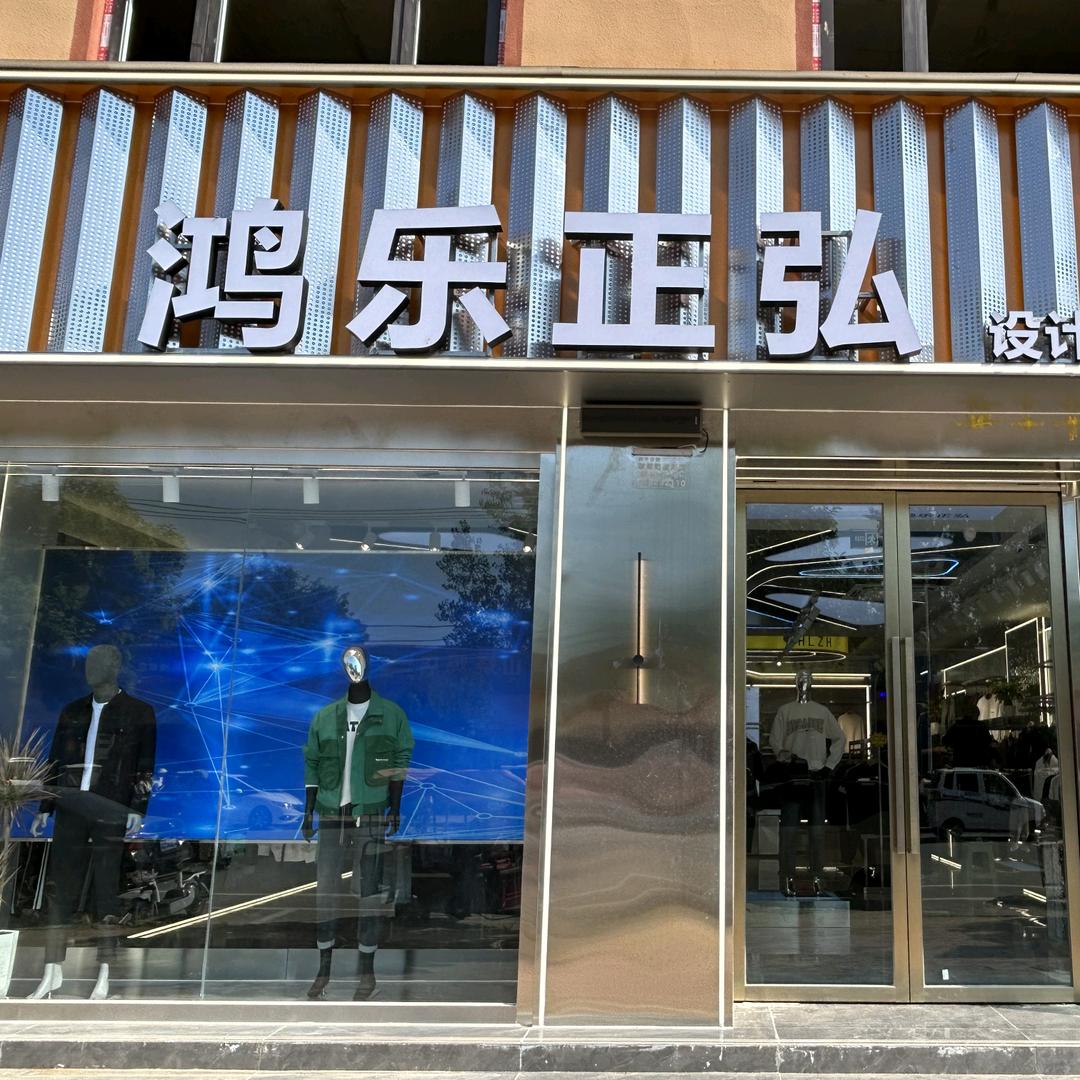 白道口鸿乐正弘