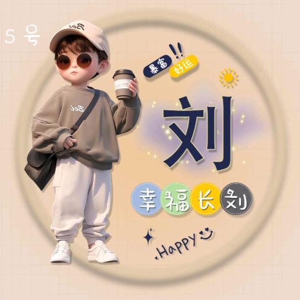 啤酒加冰