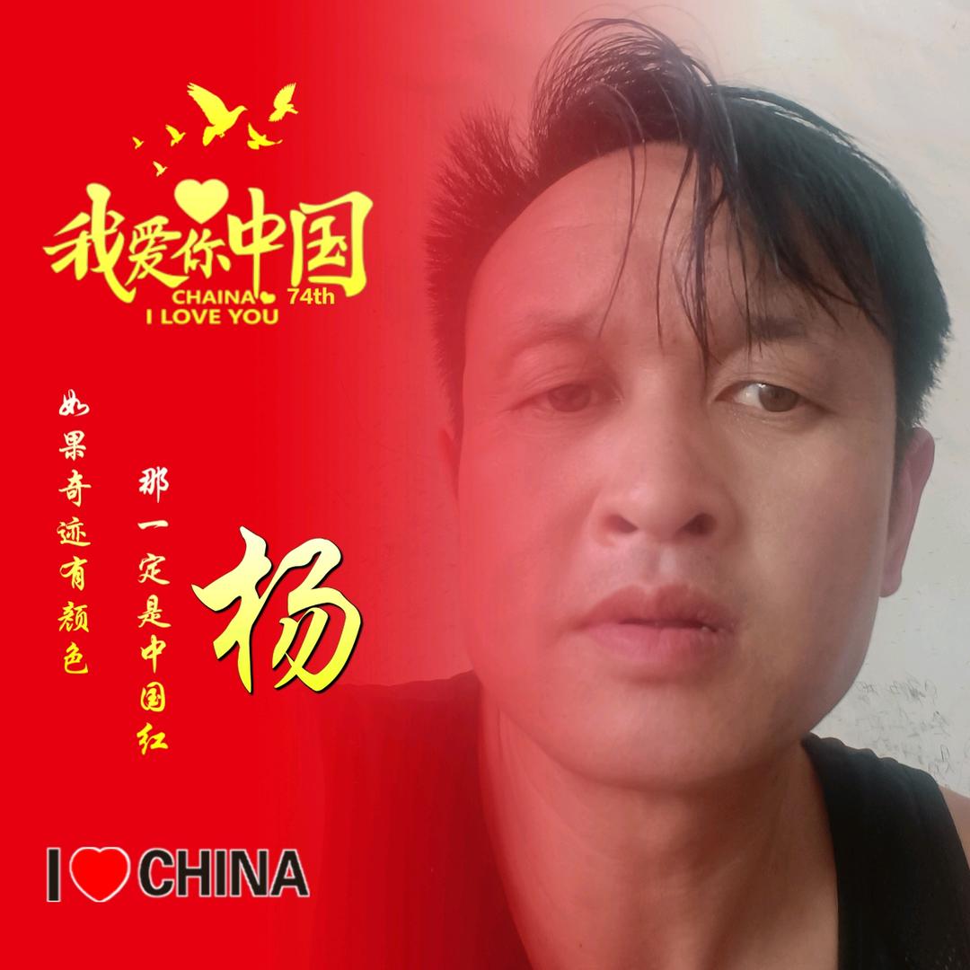 杨国宇头像