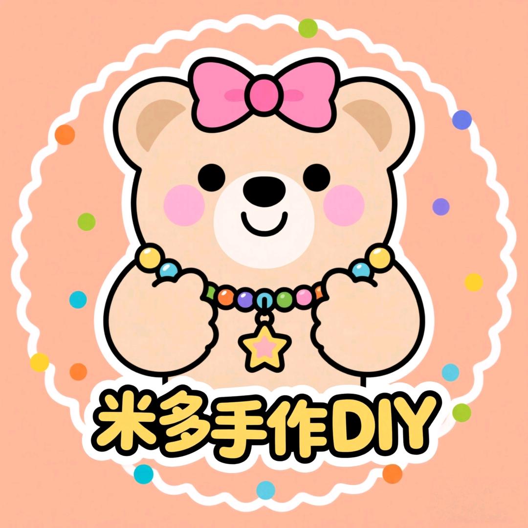 米多DIY手作铺