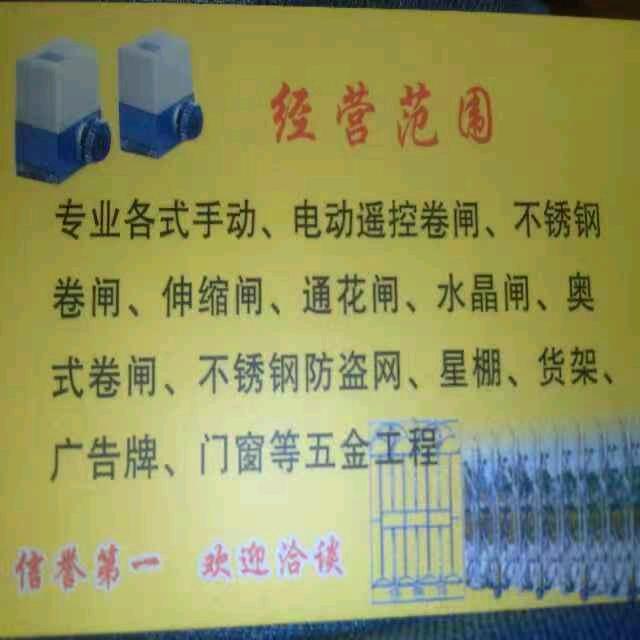 星铁棚 钢结构 卷闸门五金焊接工程