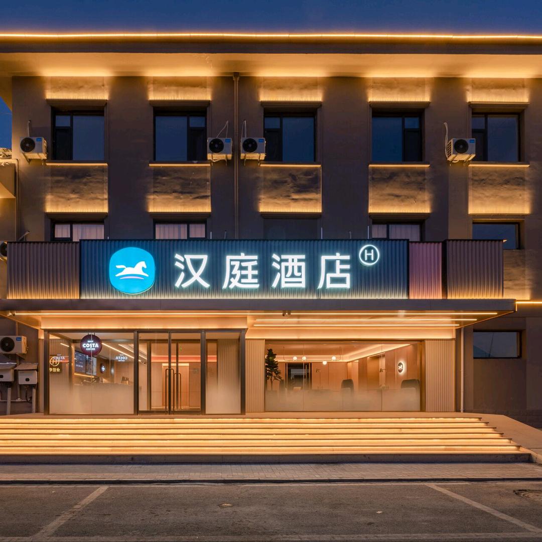 汉庭忻州五台山景区游客中心酒店