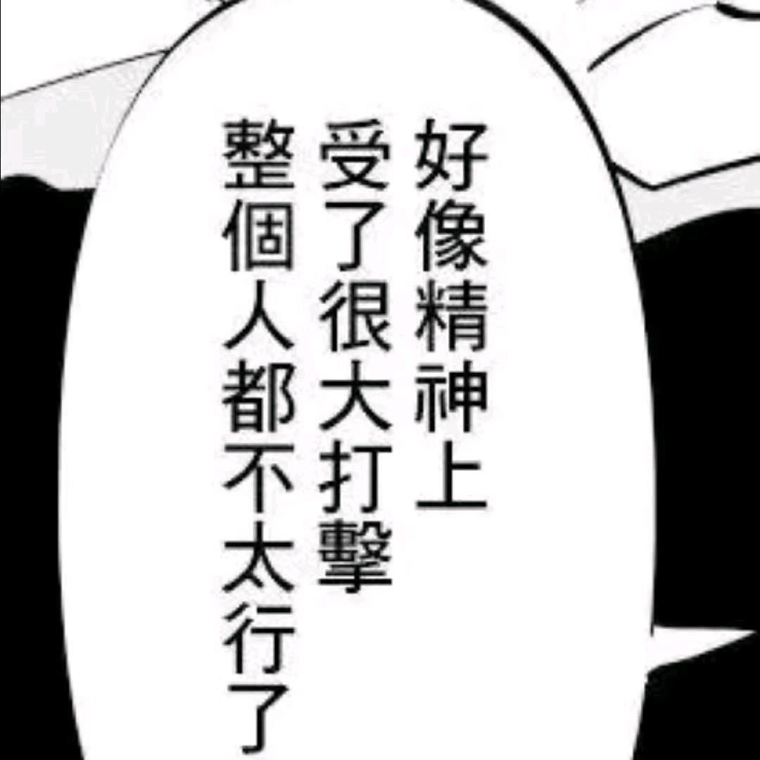 求求你别成为亚比了