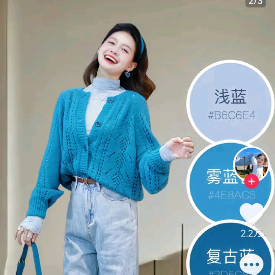 小醋宝