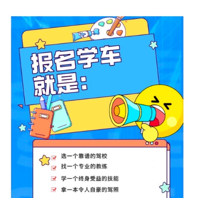 驾考培训老师❤