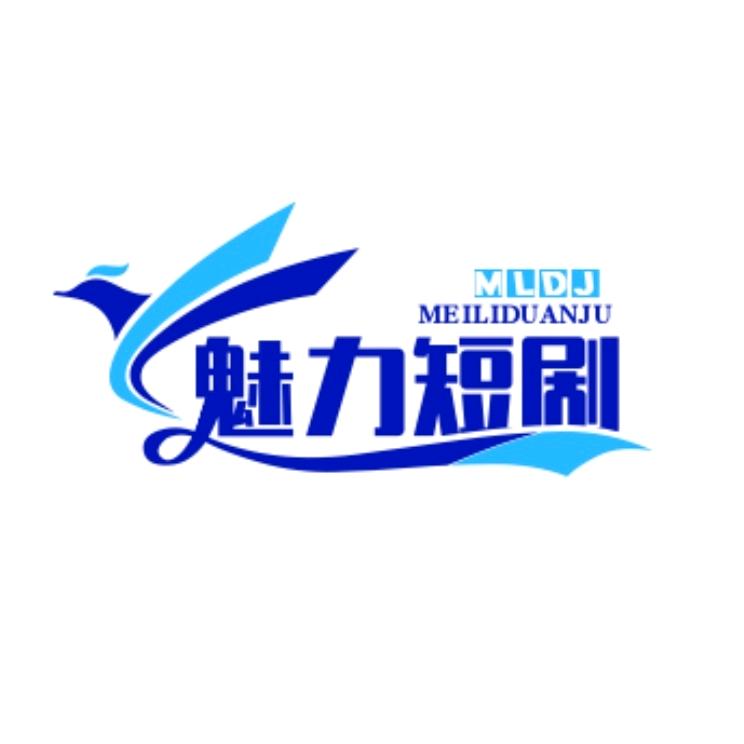 魅力短剧9898