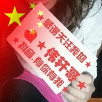 伟轩哥.文案☞收徒☜