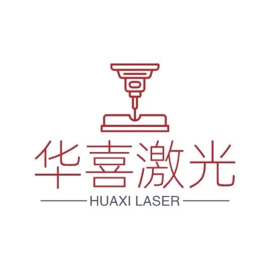 华喜激光切割机厂家