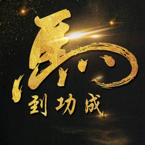 以梦为马