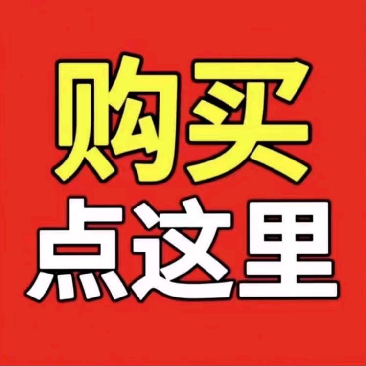 高占清好物