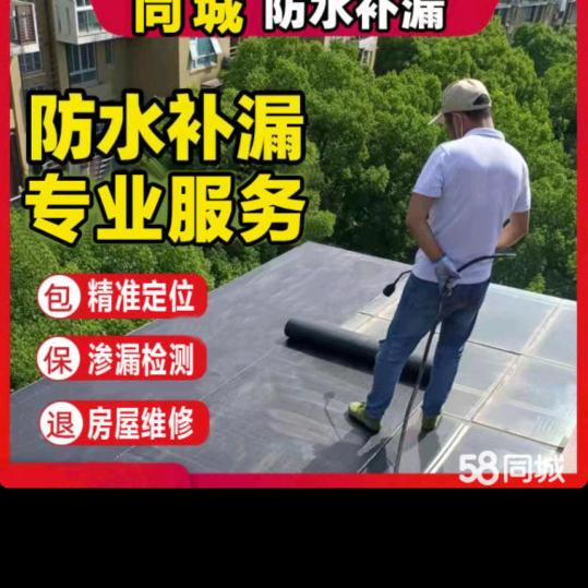 雨虹防水精准定位，找漏水点
