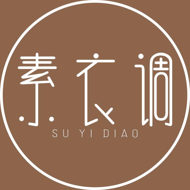 素衣调女装精品