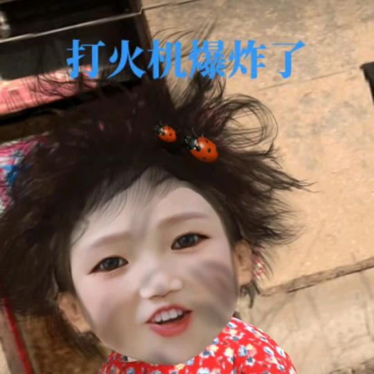 周家幺妹