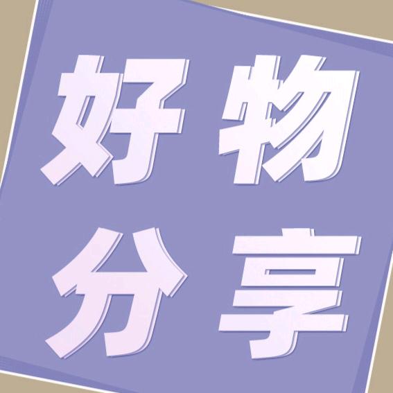 苏苏严选