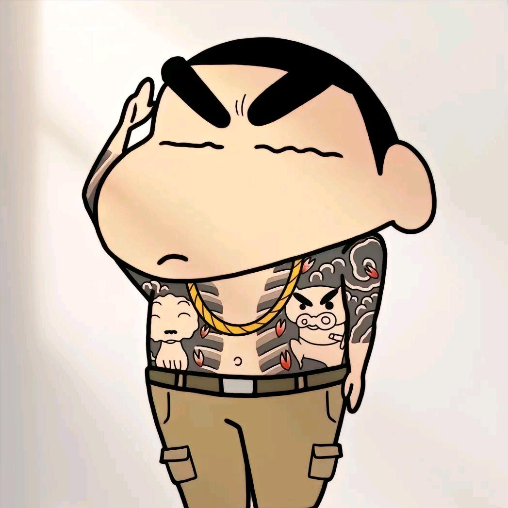 斩断
