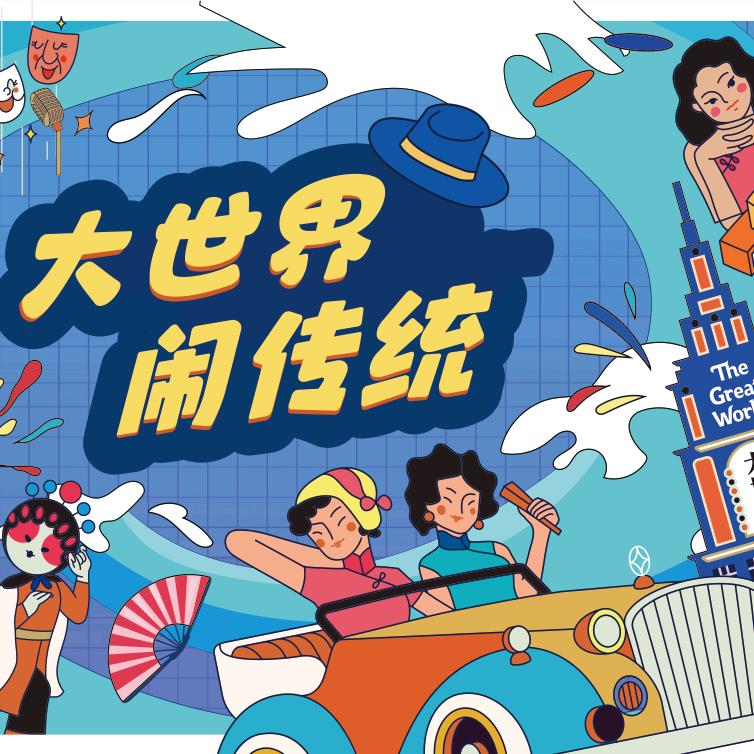 魅力榜