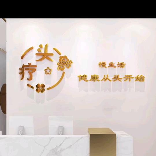 玲雪养发馆（谷水店）