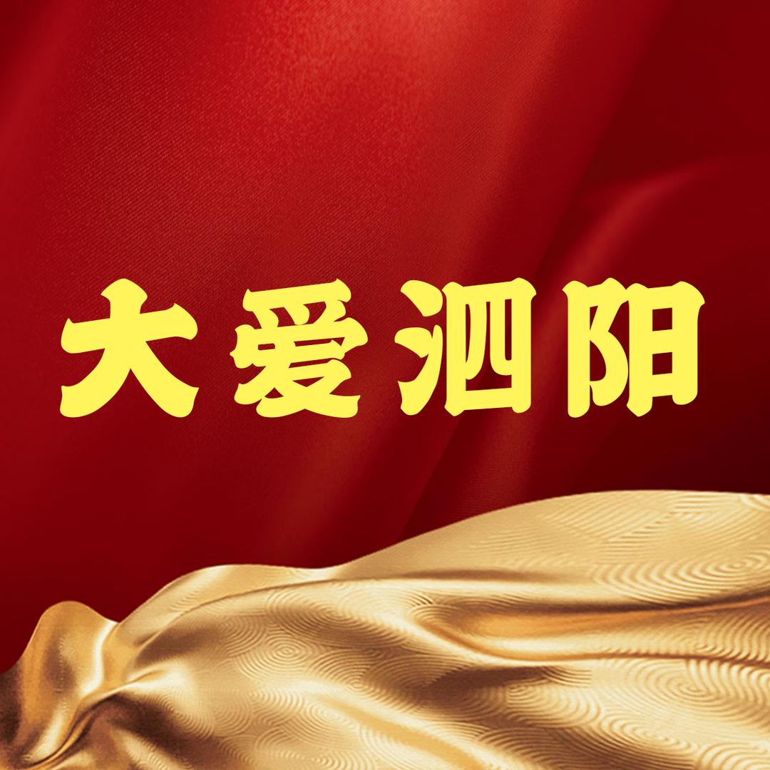 大爱泗阳公益电商平台