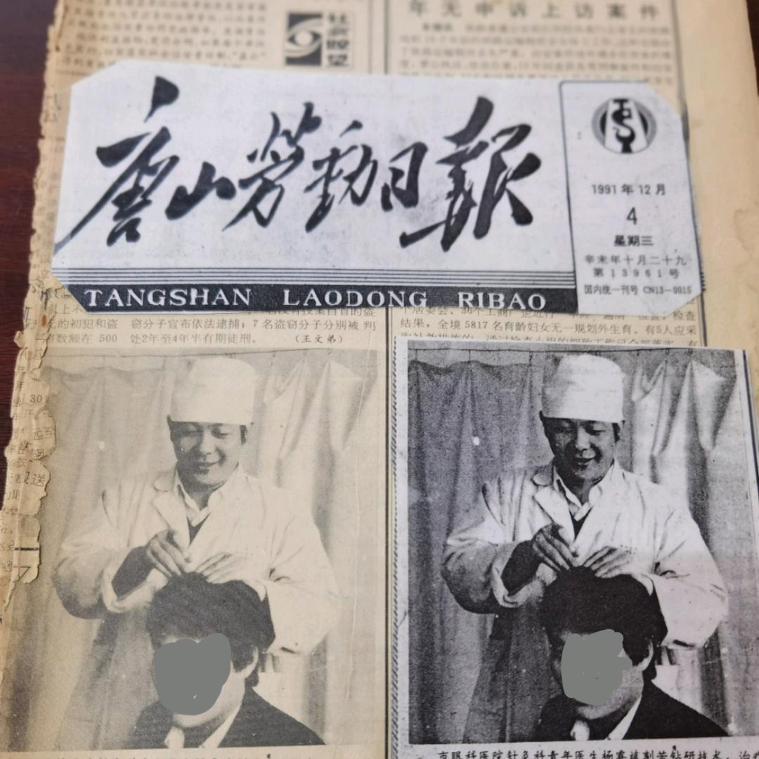 杨睿斌