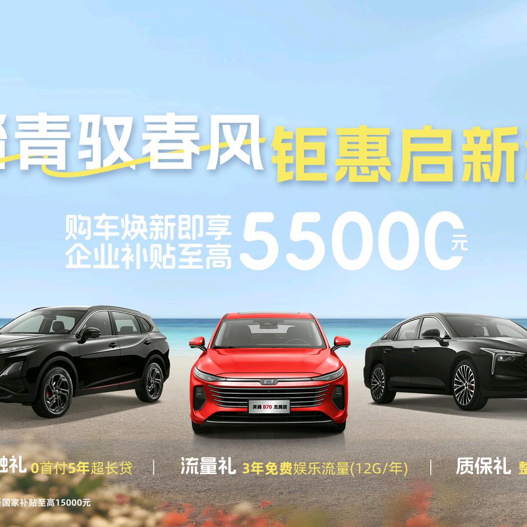 一汽奔腾北京鑫达丰业直营店