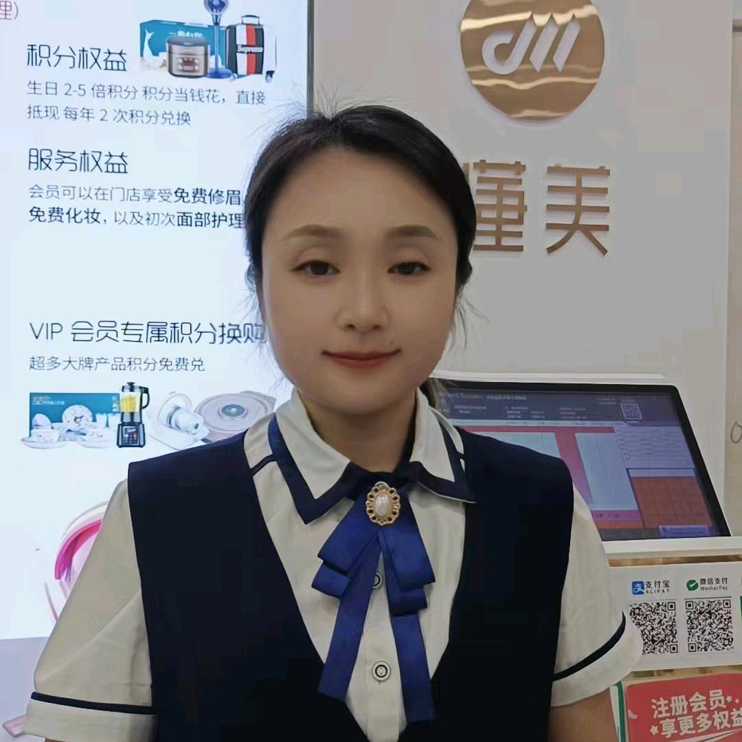 懂美美妆（平邑大南泉店）