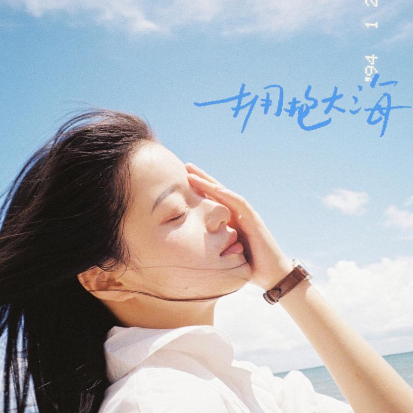 泡沫之夏女装