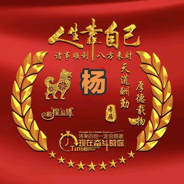 杨哥杨嫂粉末