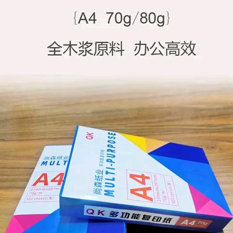 西安尚印／尚森打印纸复印纸厂家配送
