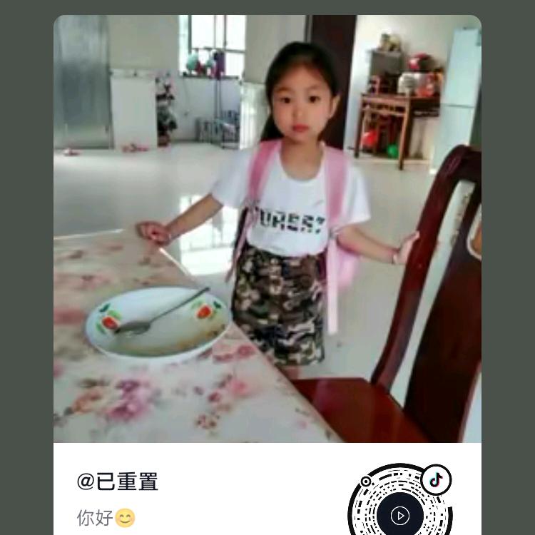 真心真意