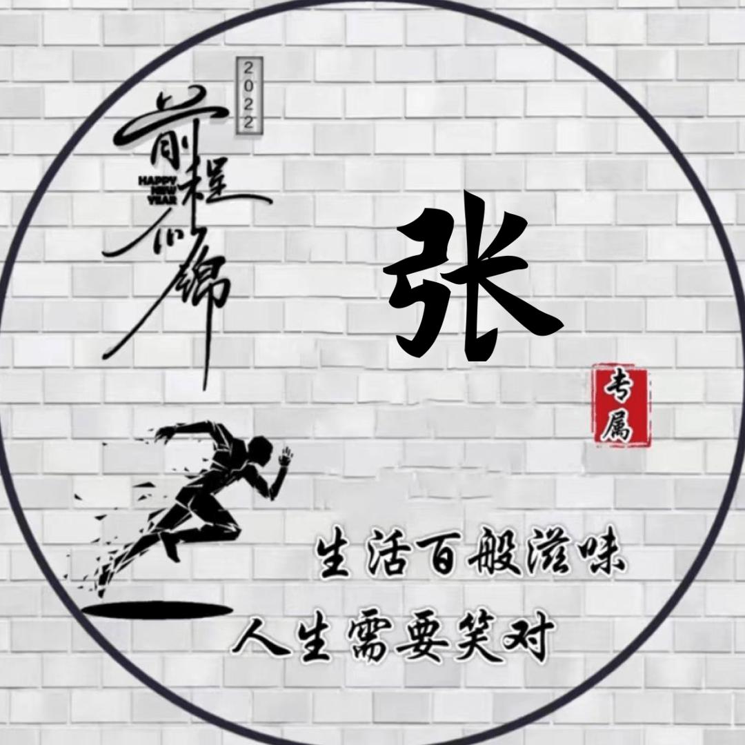 张～亮