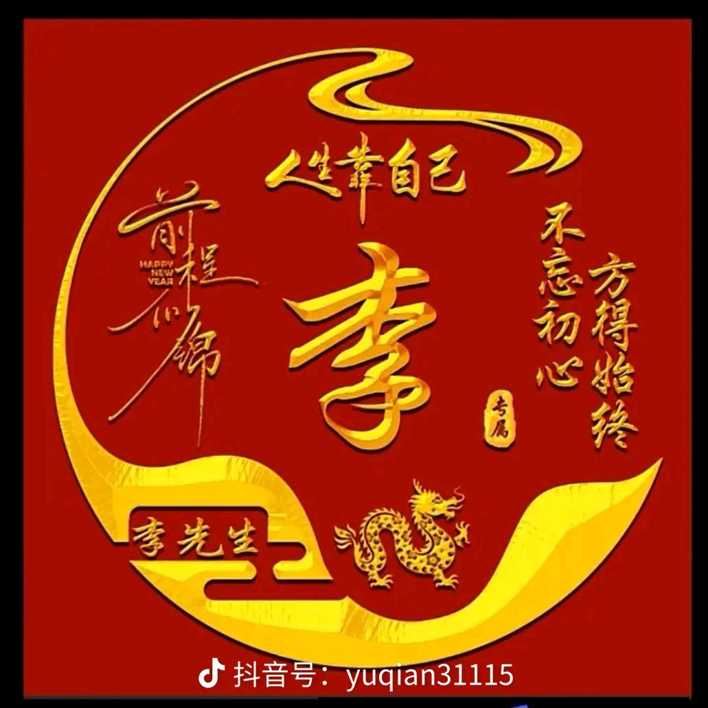 用户8214647098501远方的你