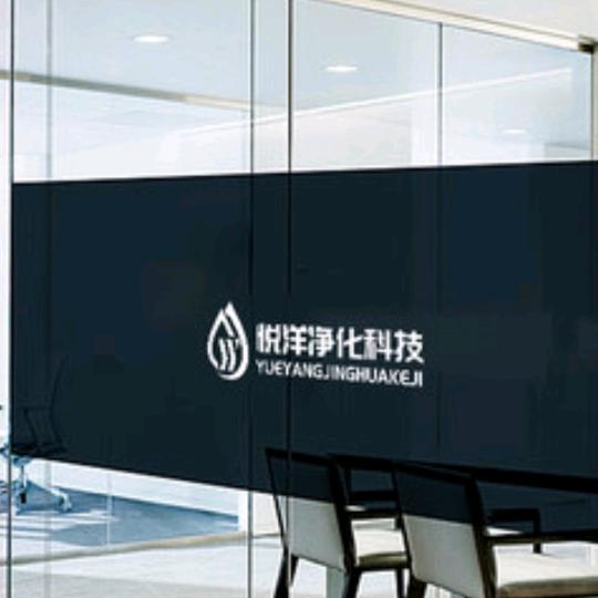 包头市悦洋净化科技有限公司