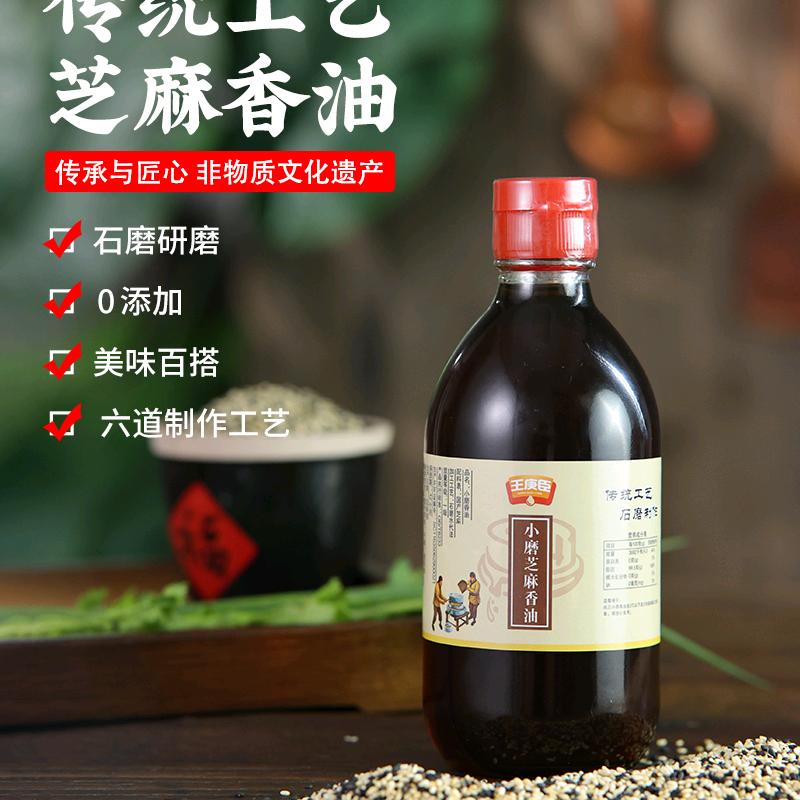 灶上香香油坊