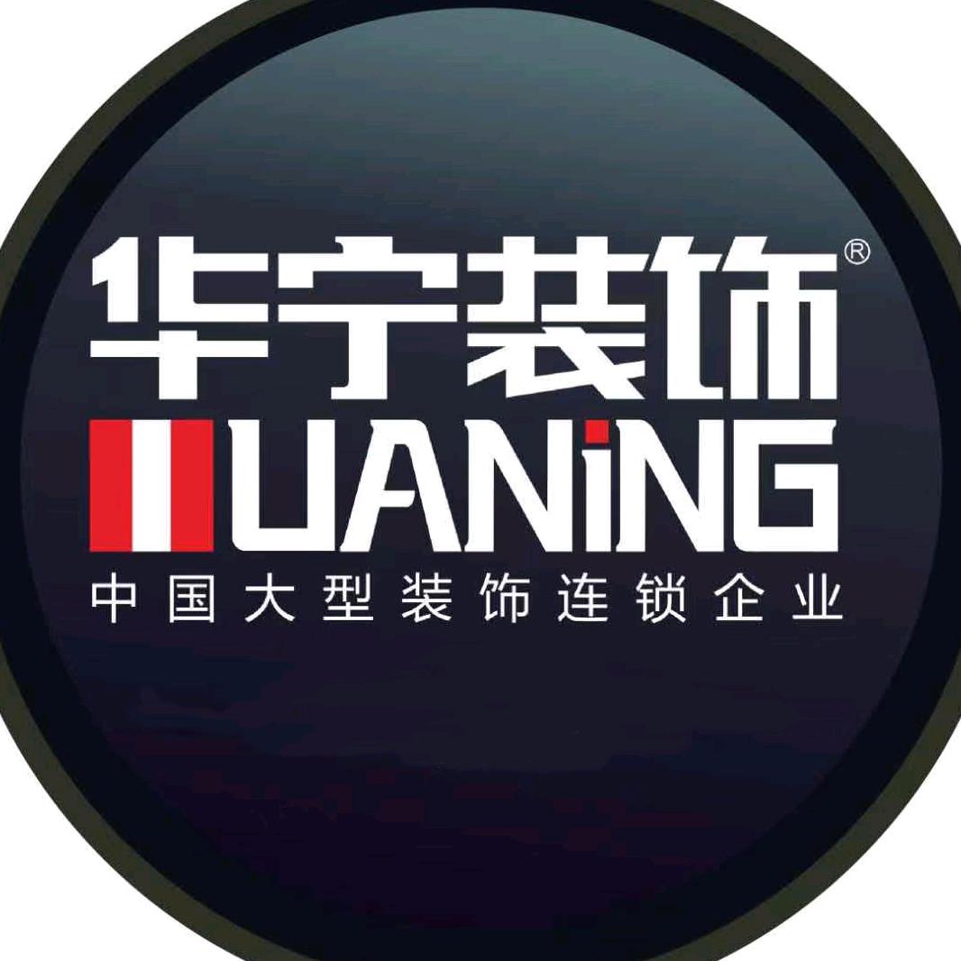 广州华宁装饰仁怀华宁装饰