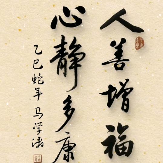 居安思危！