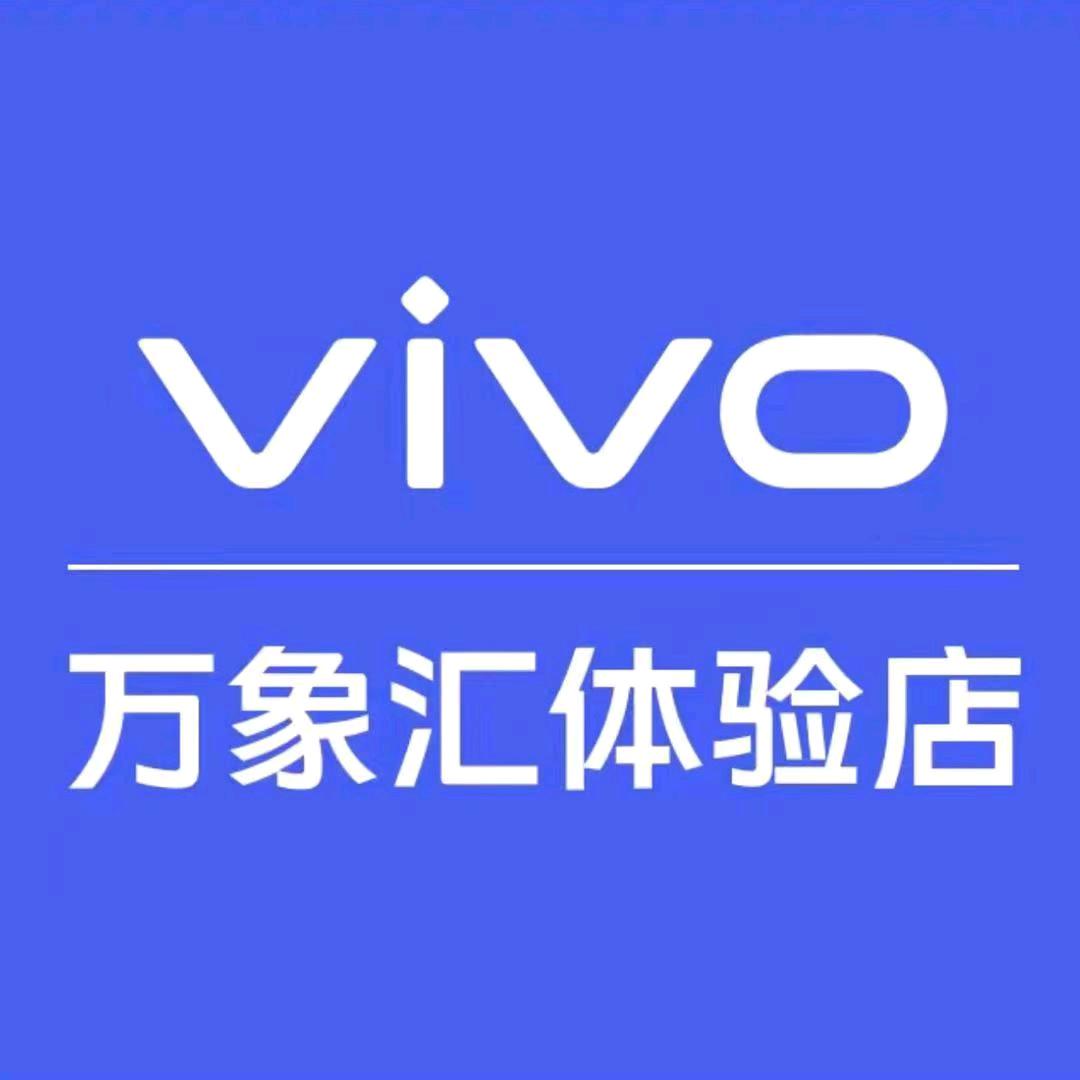 vivo邯郸万象汇体验店