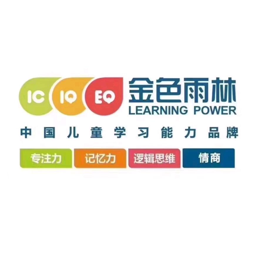 金色雨林（西安立丰中心）