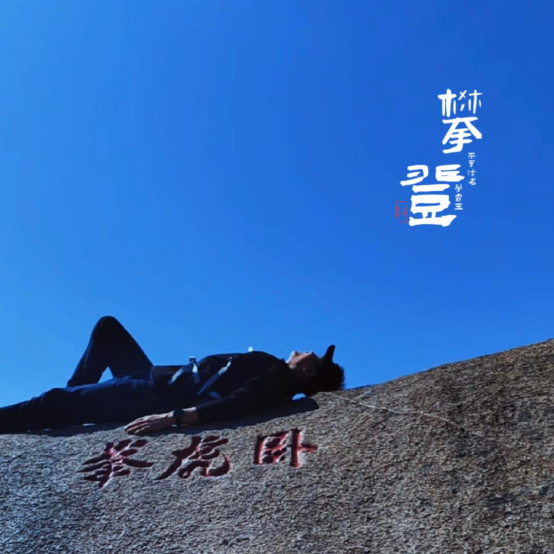 打篮球啊🏀