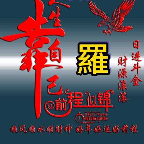 伍俩