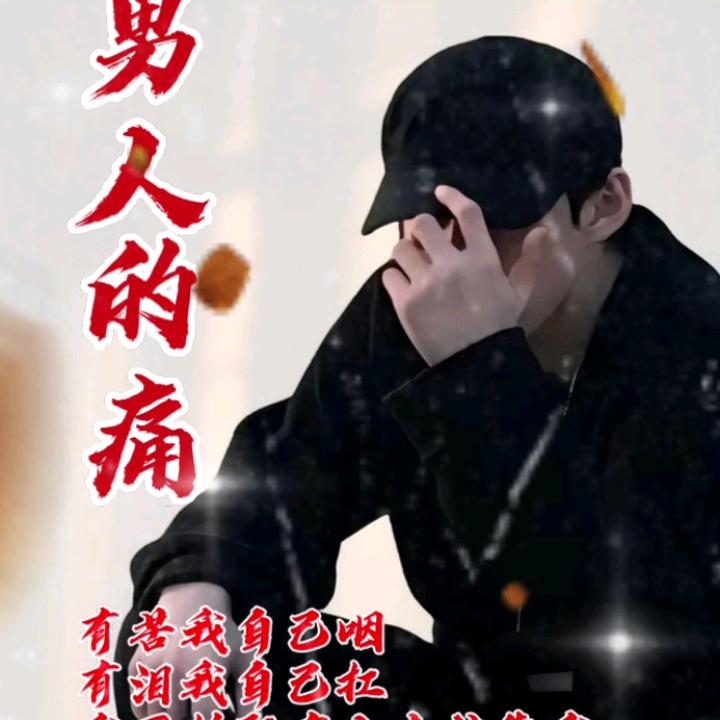 好好工作好好挣钱