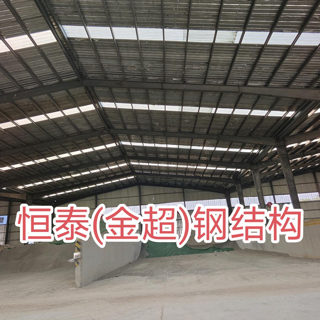 超哥聊钢构(金超钢结构)