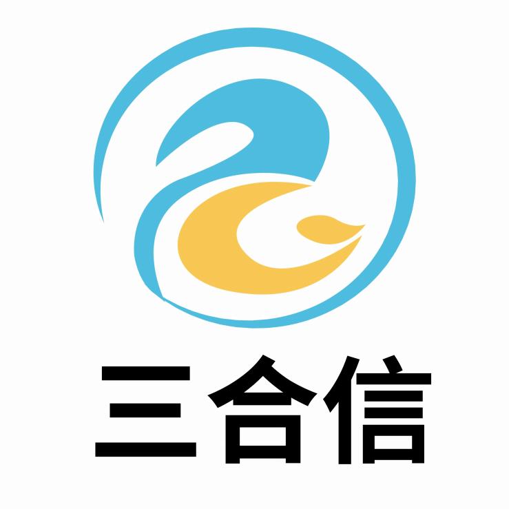 三合信数据科技