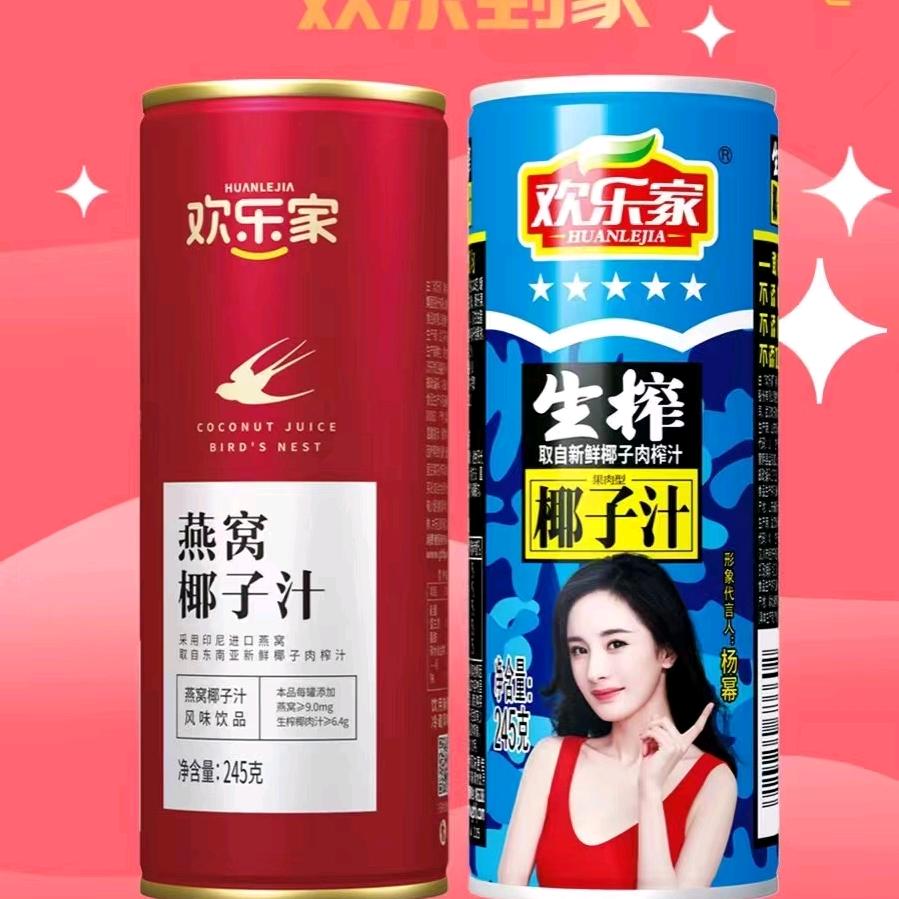 🌸宁陵欢乐家椰子汁