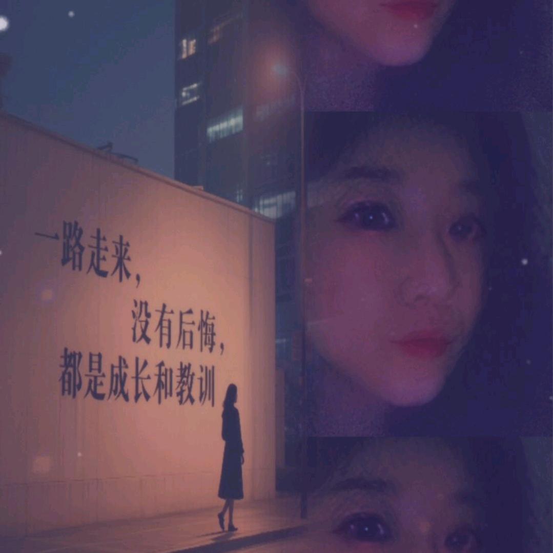 新颜～感悟生活