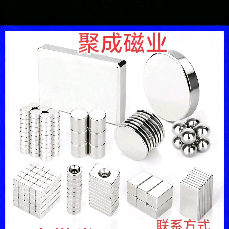 浙江聚成强磁业厂
