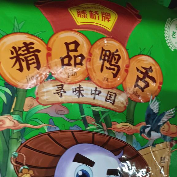 加油