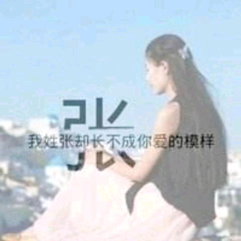 笑不能敷衍心痛