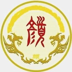 元康