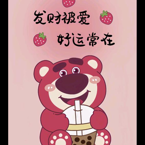 八方来财万事如意身体健康平安喜乐前尘似景